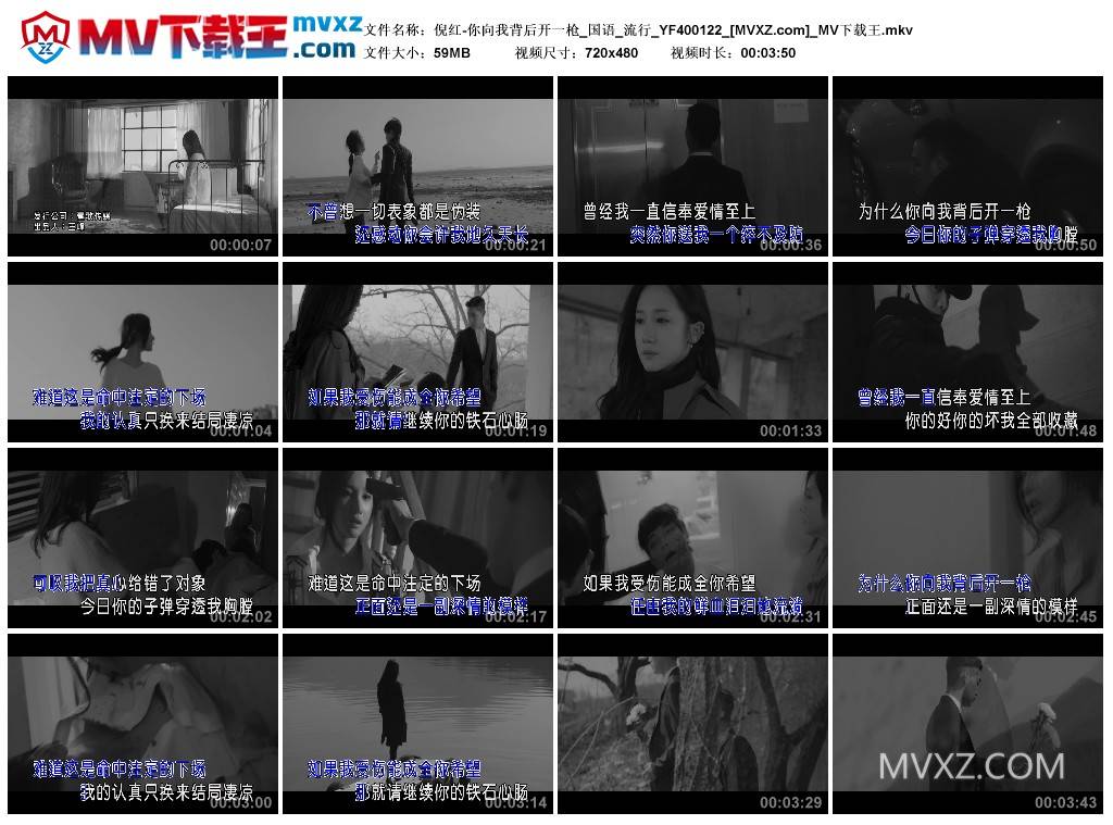 倪红-你向我背后开一枪_国语_流行_YF400122